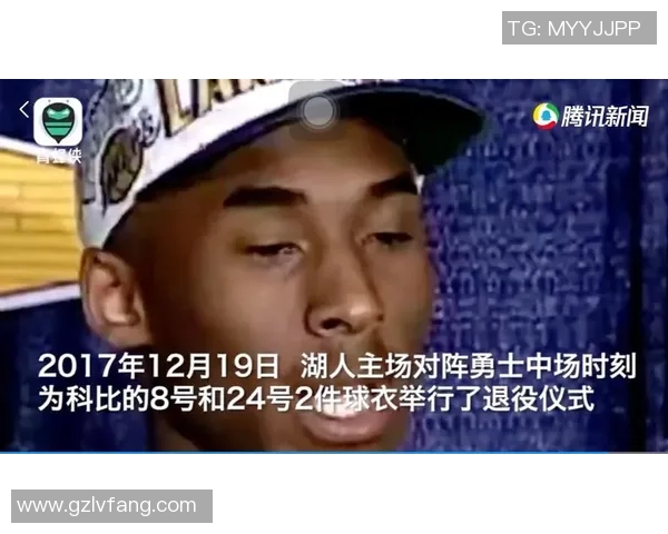 科比在湖人与爵士的告别战中深情致辞回顾辉煌生涯与不舍情怀 科比在湖人与爵士的告别战中深情致辞回顾辉煌生涯与不舍情怀